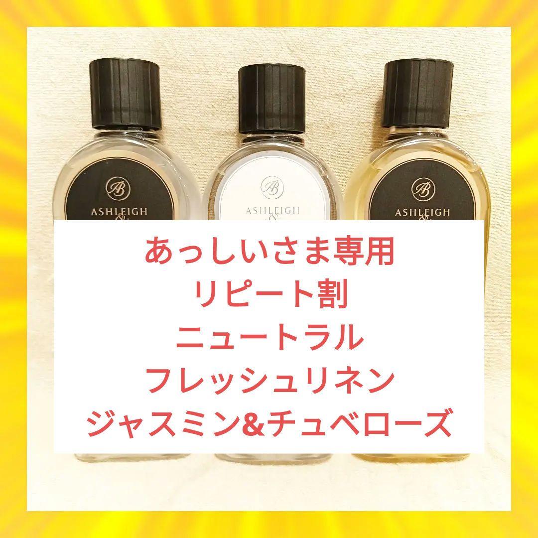 Ashleigh&Burwood アシュレイ&バーウッド フレグランス　601w