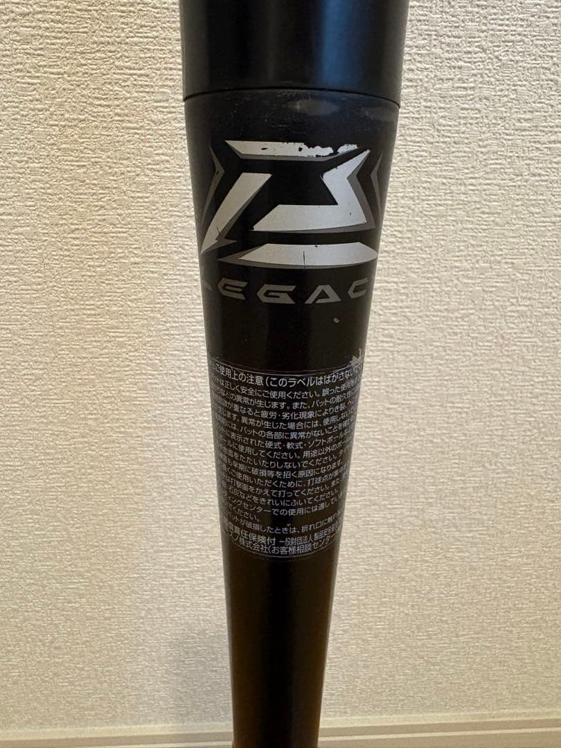 ミズノ ビヨンドマックスレガシー 78cm 560g 1CJBY161 - メルカリ