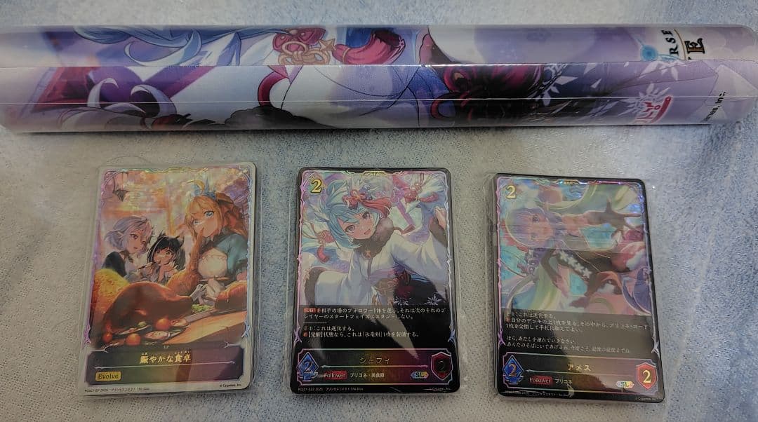 プレミアムカードセット※プリンセスナイト抜き【シャドウバースエボルヴ・プリコネ】