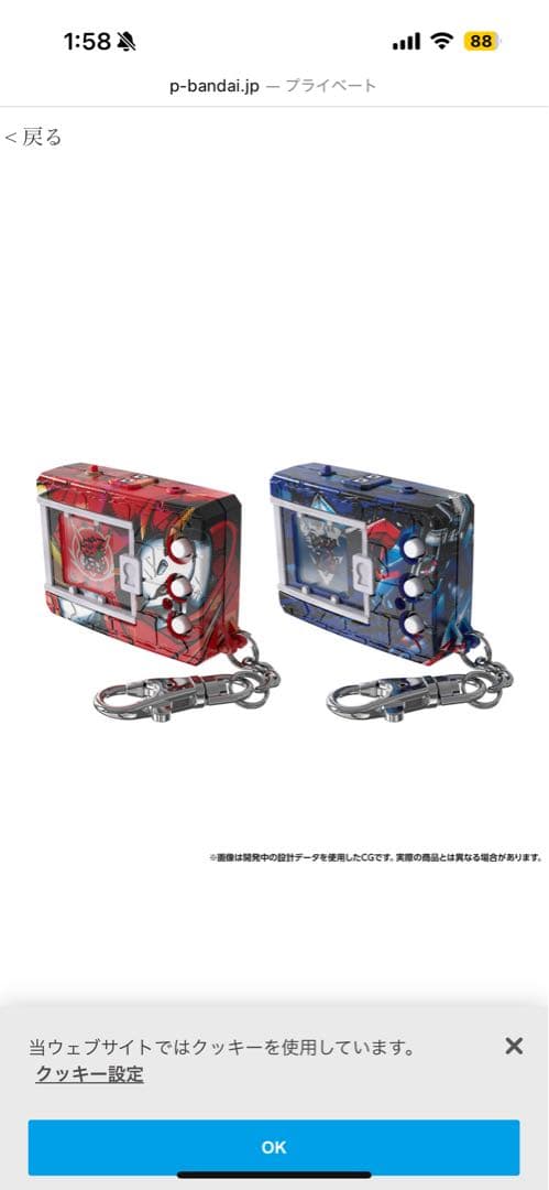 先行入手　デジタルモンスターCOLOR デジモンクロスウォーズ 15th セット