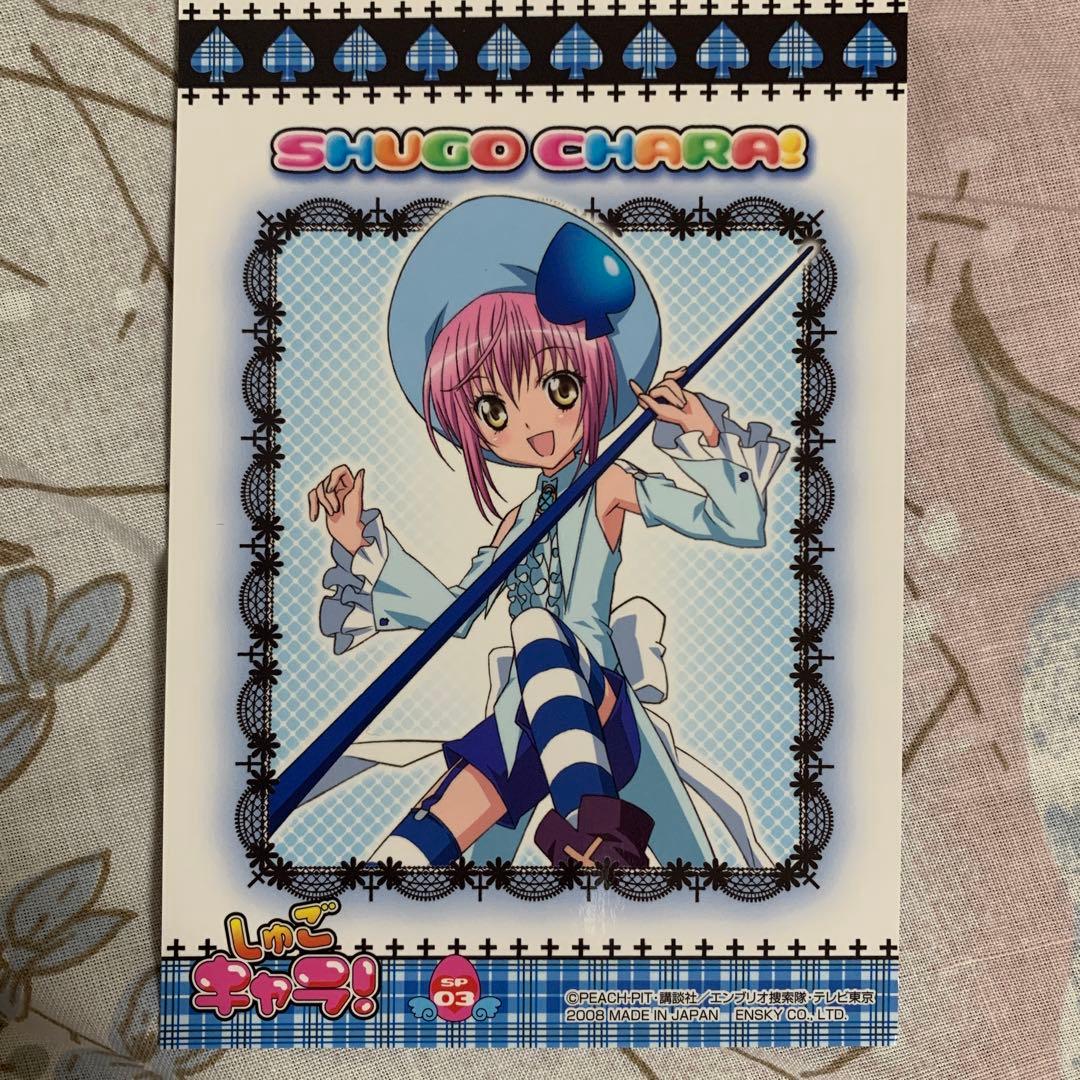 しゅごキャラ ポストカード アミュレットスペード ブロマイド あむ