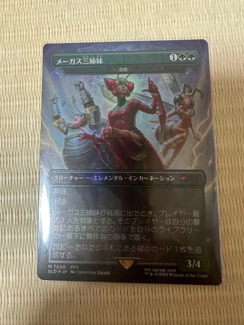 Secret Lair Magus Sisters foil メーガス三姉妹 Foil】(200)□ボーダーレス□《召喚：メーガス三姉妹/Summon: Magus