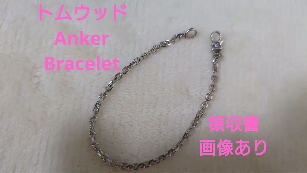 TOMWOOD Anker Bracelet サイズ7 シルバー トムウッド
