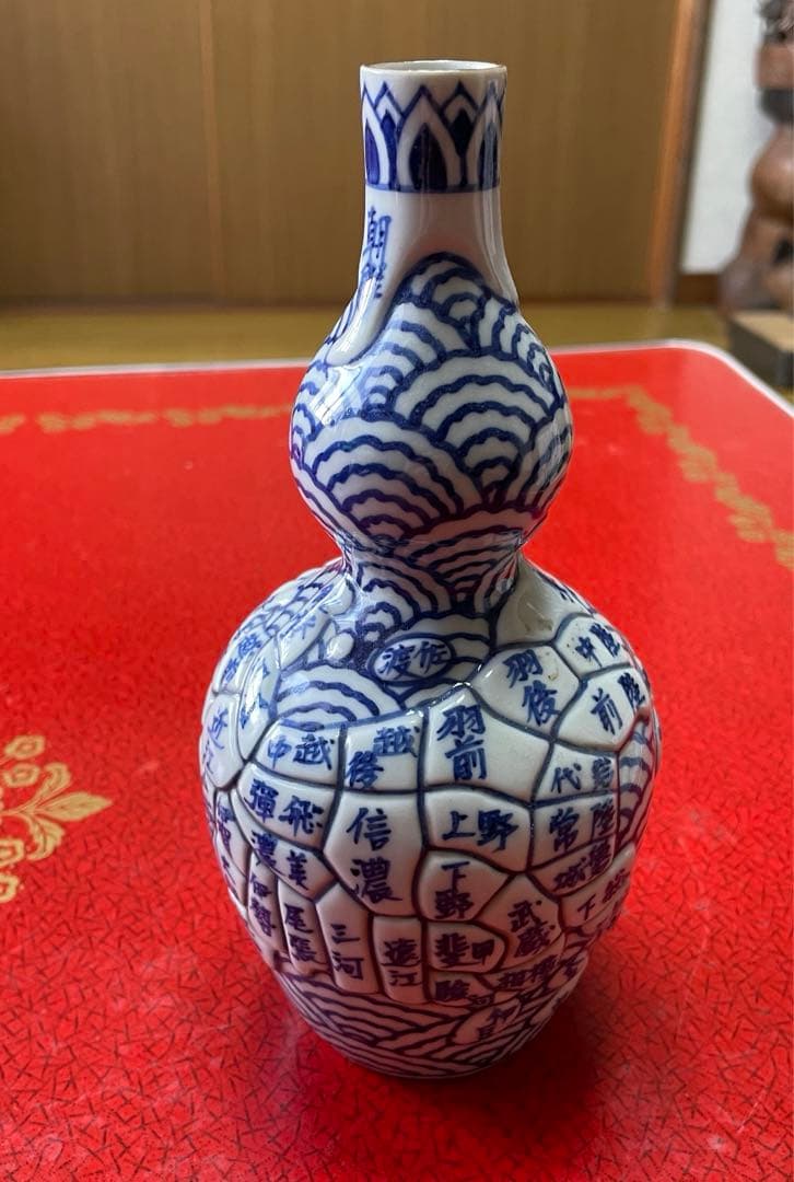 花瓶 古伊万里 天保年製 染付 陶器 地図 徳利 一輪挿し - メルカリ