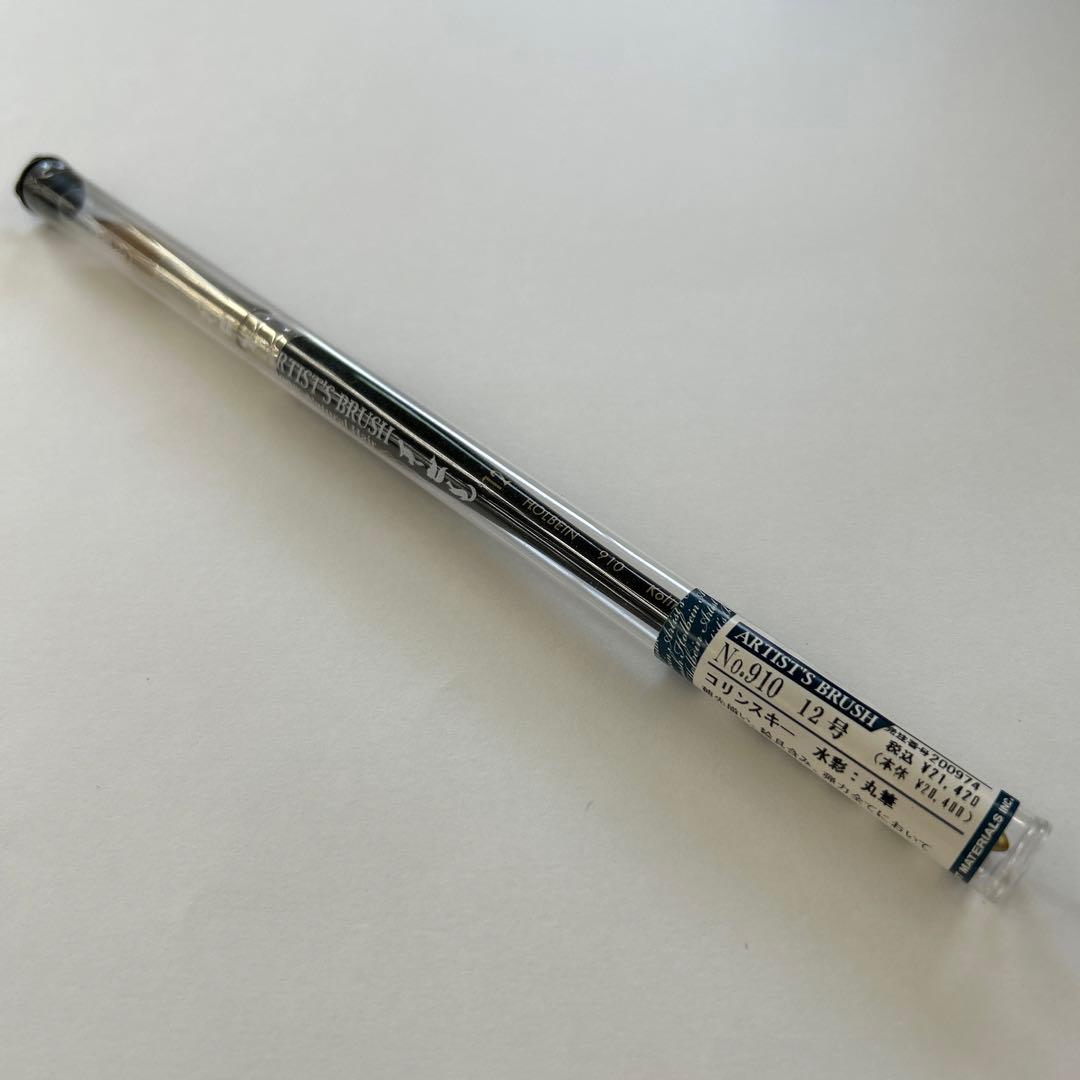 アーティストブラシ No.910 12号