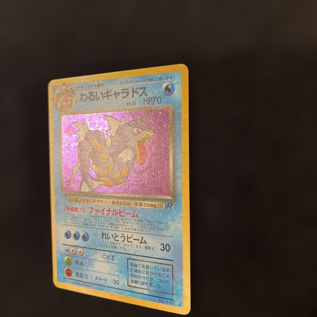 旧裏 わるいギャラドス ポケモンカード - メルカリ