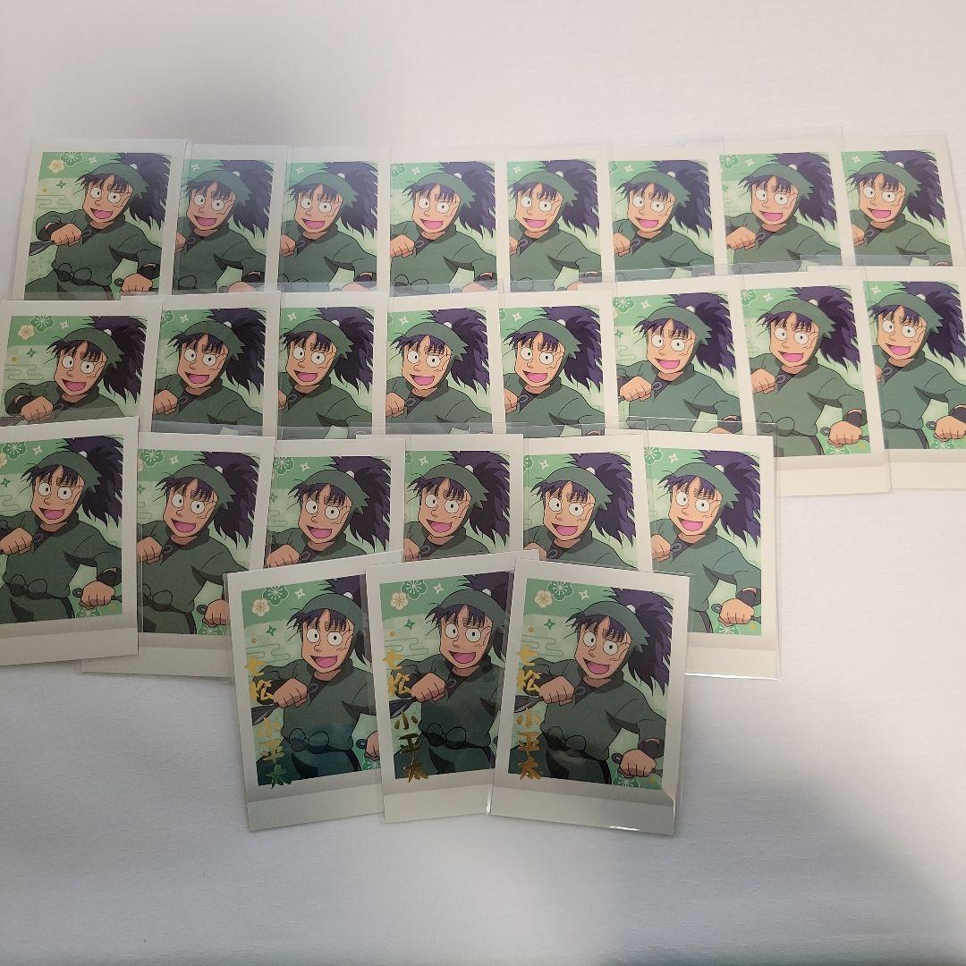 忍たま ぱしゃこれ 七松小平太41枚セット