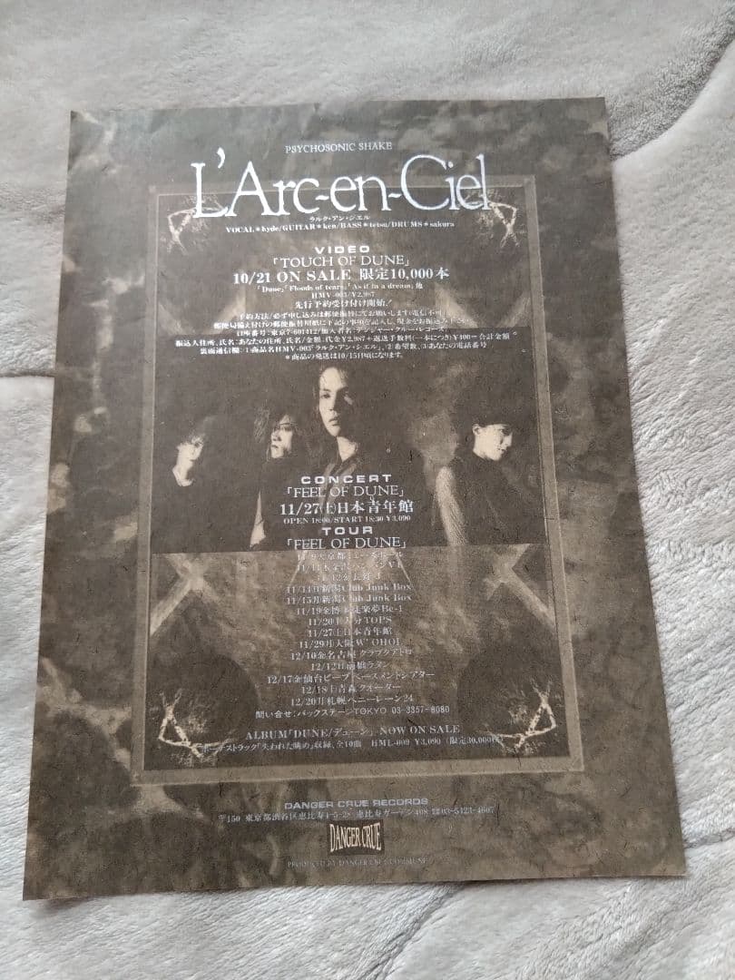 L'Arc～en～Ciel　「FEEL OF DUNE」フライヤー