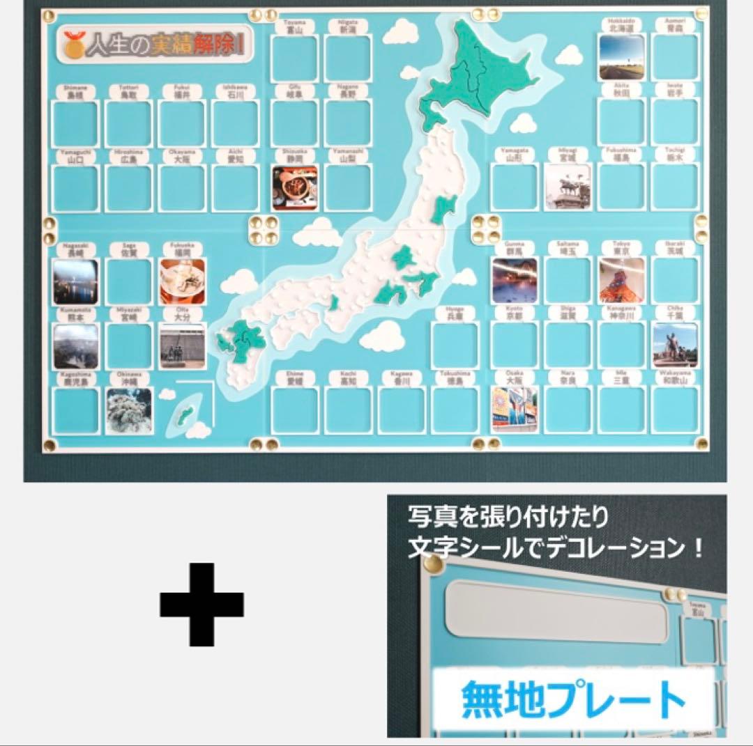 人生の実績解除パズル 日本地図 パズル 写真 フォトフレーム