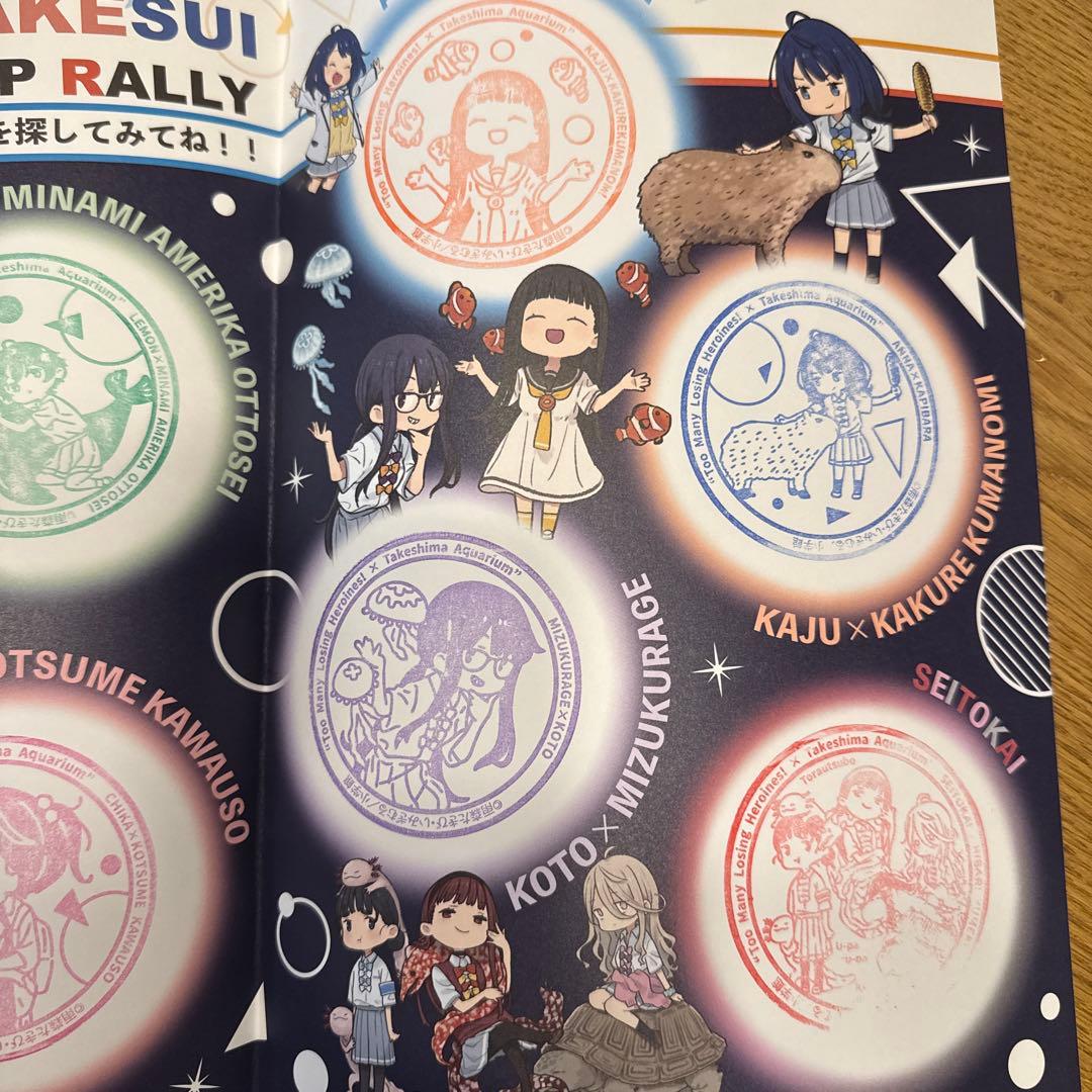 負けヒロインが多すぎる 竹島水族館 入場券 スタンプラリー マケイン