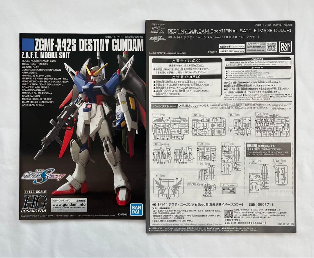 HG デスティニーガンダム 2体 セット 完成品 ジャンク - メルカリ