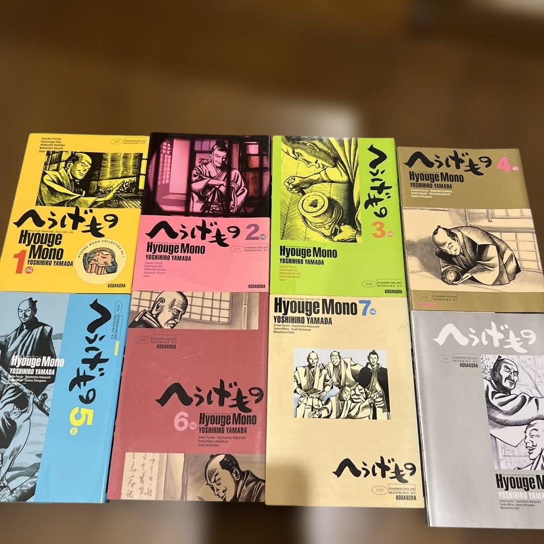 へうげもの 全巻 1-25巻&天下の茶道具、鑑定士中島の