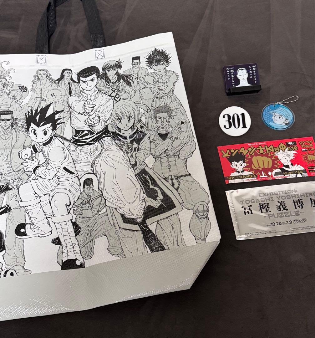 冨樫義博展 PUZZLE 限定グッズ【HUNTER×HUNTER】 - メルカリ