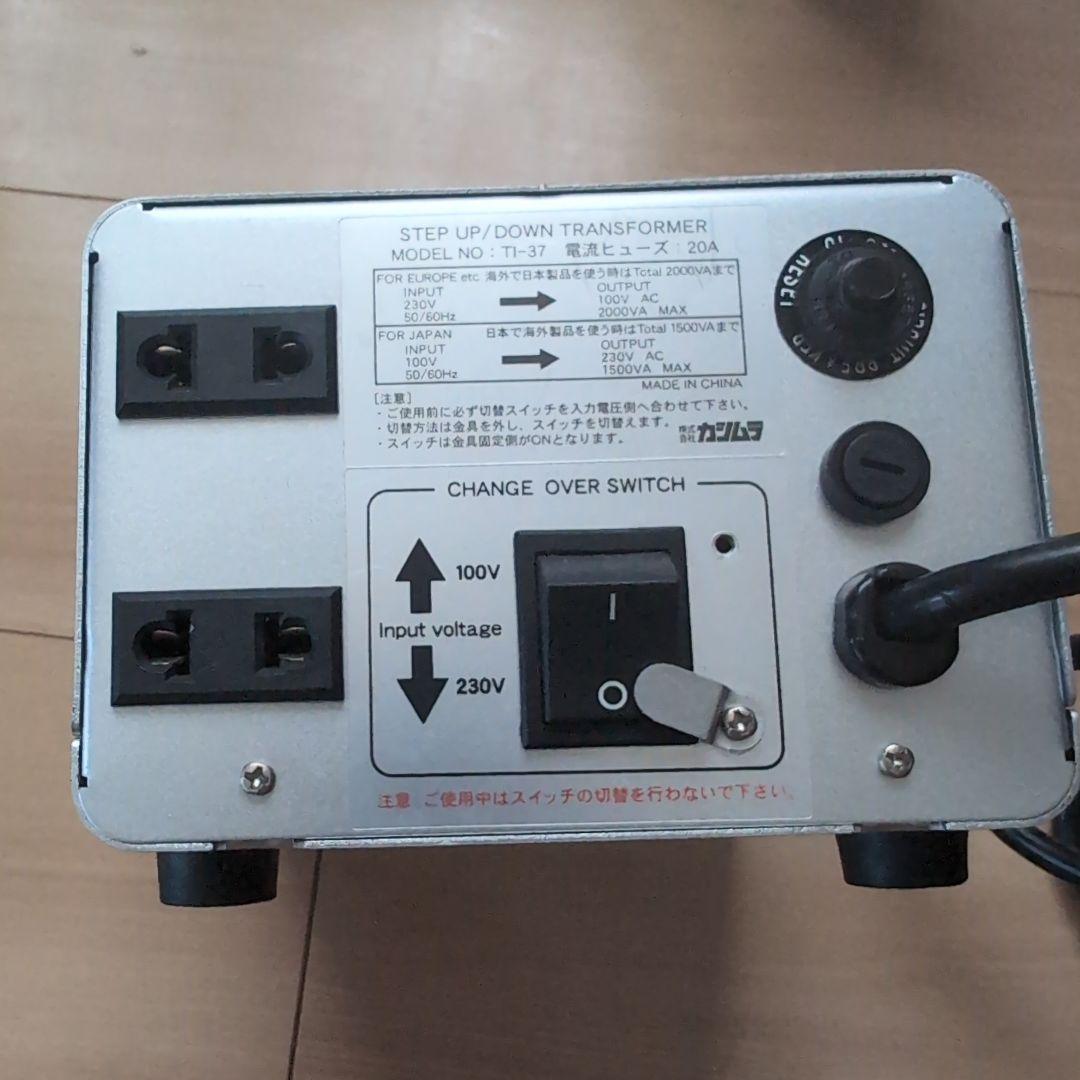 t*o様 カシムラ製TI-37ステップアップ/ダウントランスフォーマー 2000