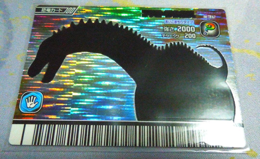 恐竜キング カード アパトサウルス シークレット - メルカリ