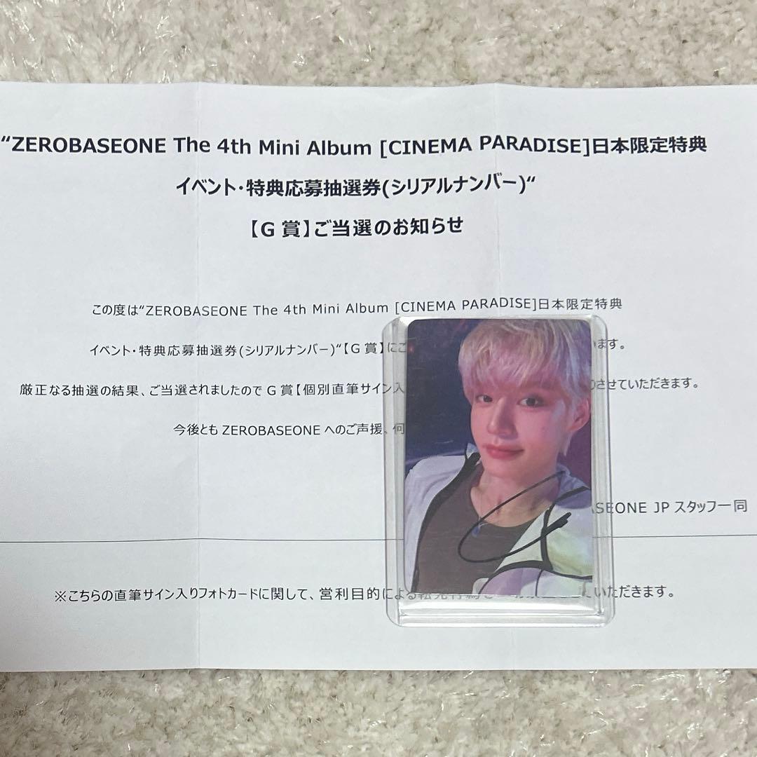 ZB1 キムジウン G賞 直筆サイン入りフォトカード（Type-B）トレカ