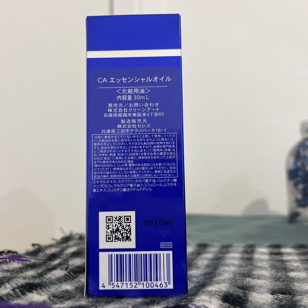 Cleanart CAエッセンシャルオイル 30ml