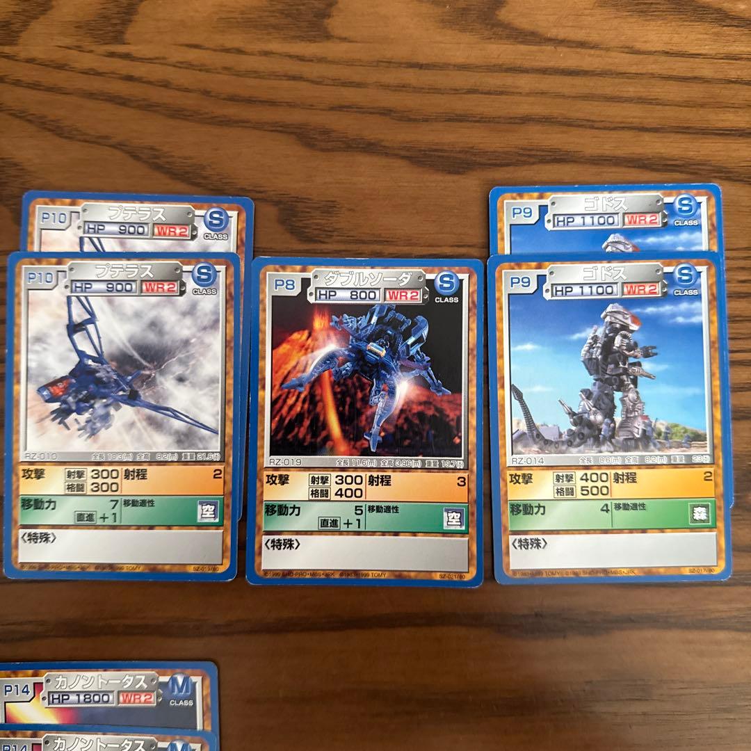 バラ売り用】 ゾイドバトルカード カード ZOIDS - メルカリ