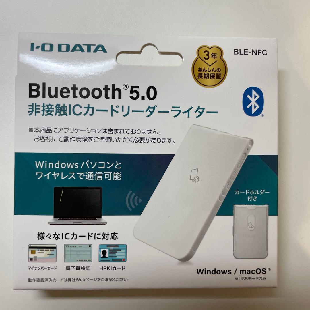 ICカードリーダー