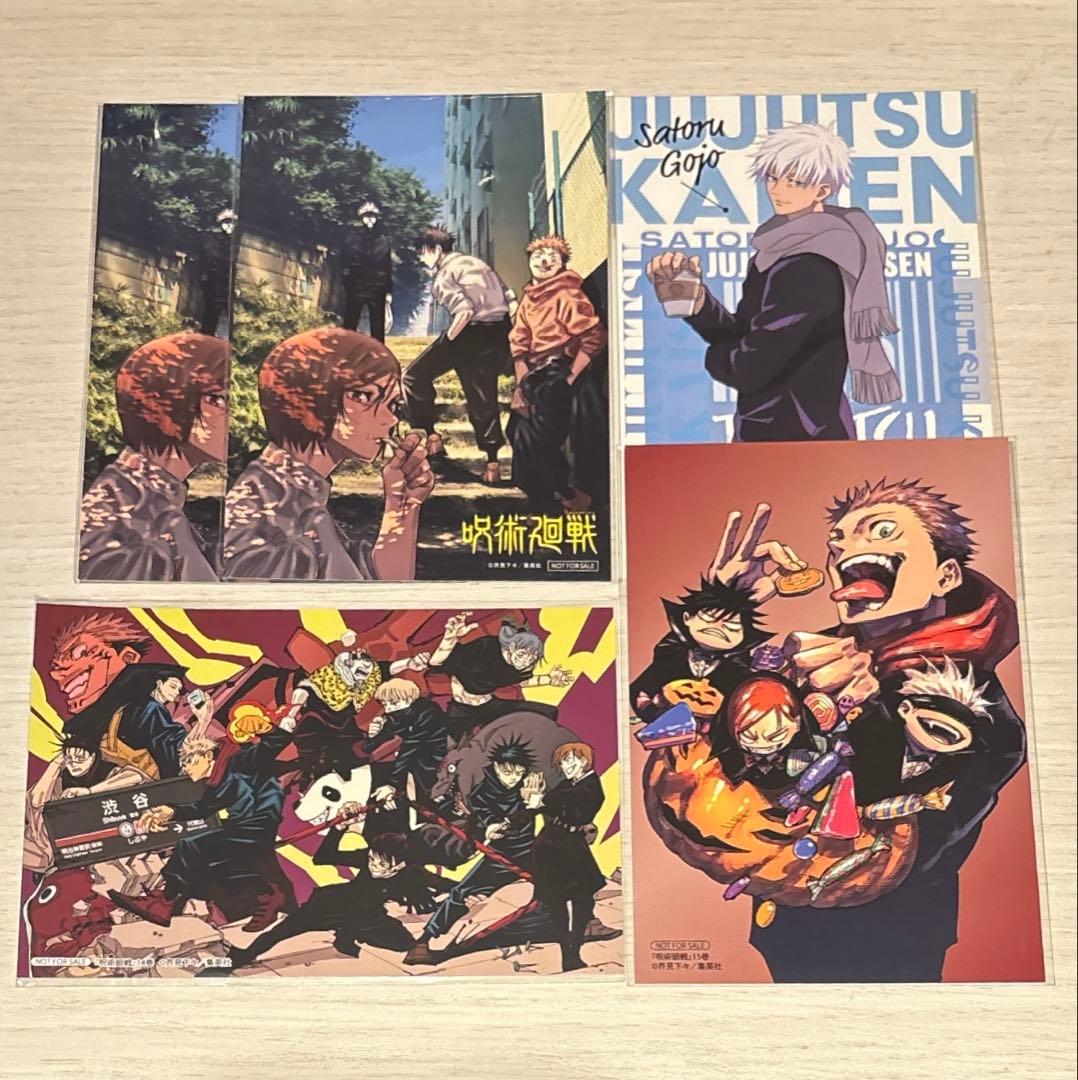 呪術廻戦 特典 ポストカード - メルカリ