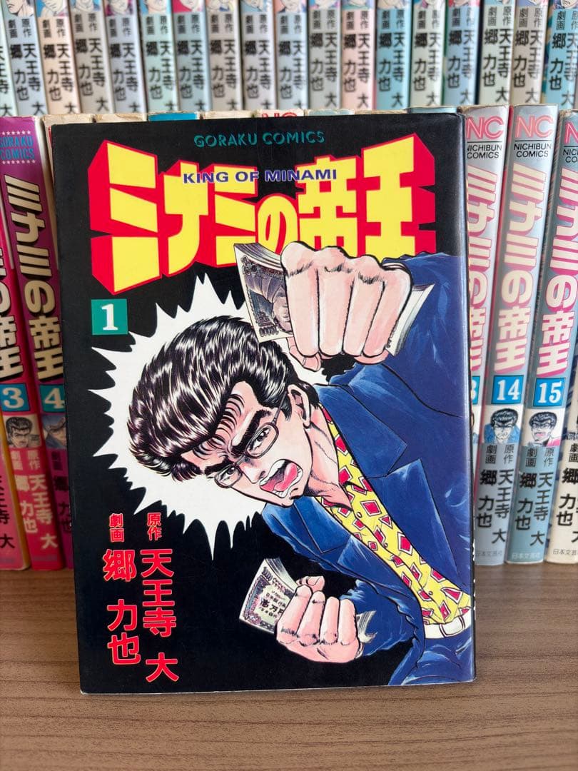 ミナミの帝王全164巻ミナミの帝王ヤング編全6巻ミナミの帝王利権空港全