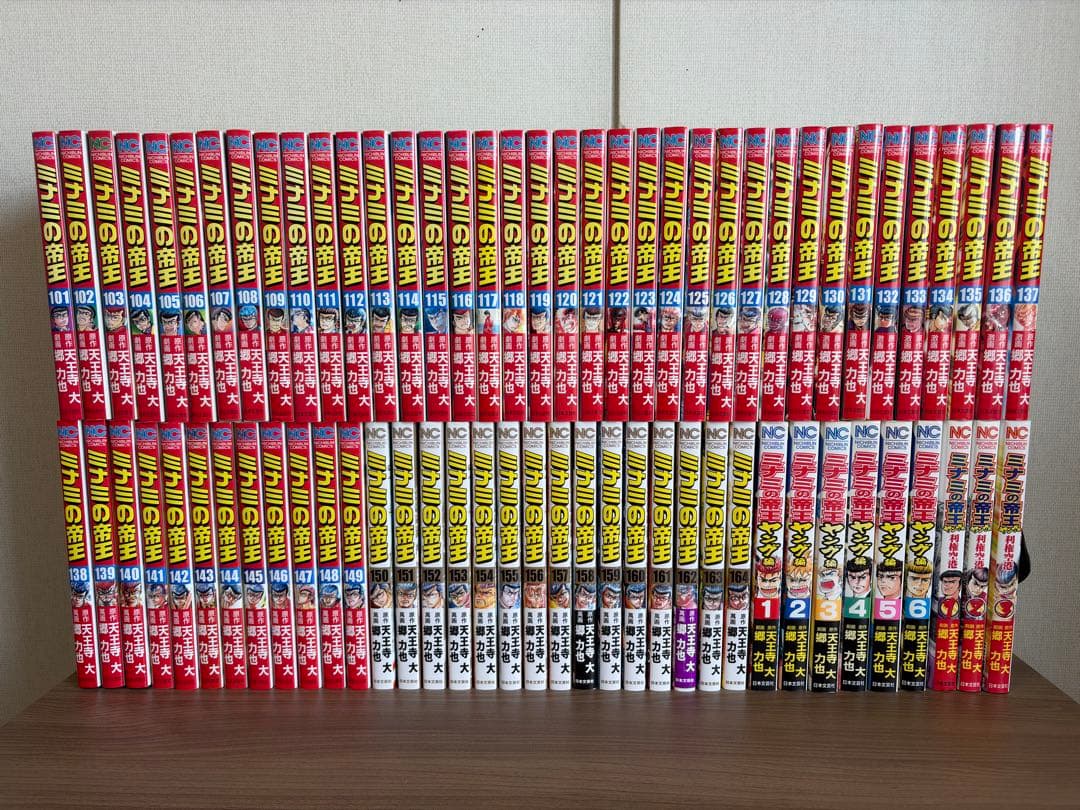 ミナミの帝王全164巻ミナミの帝王ヤング編全6巻ミナミの帝王利権空港全