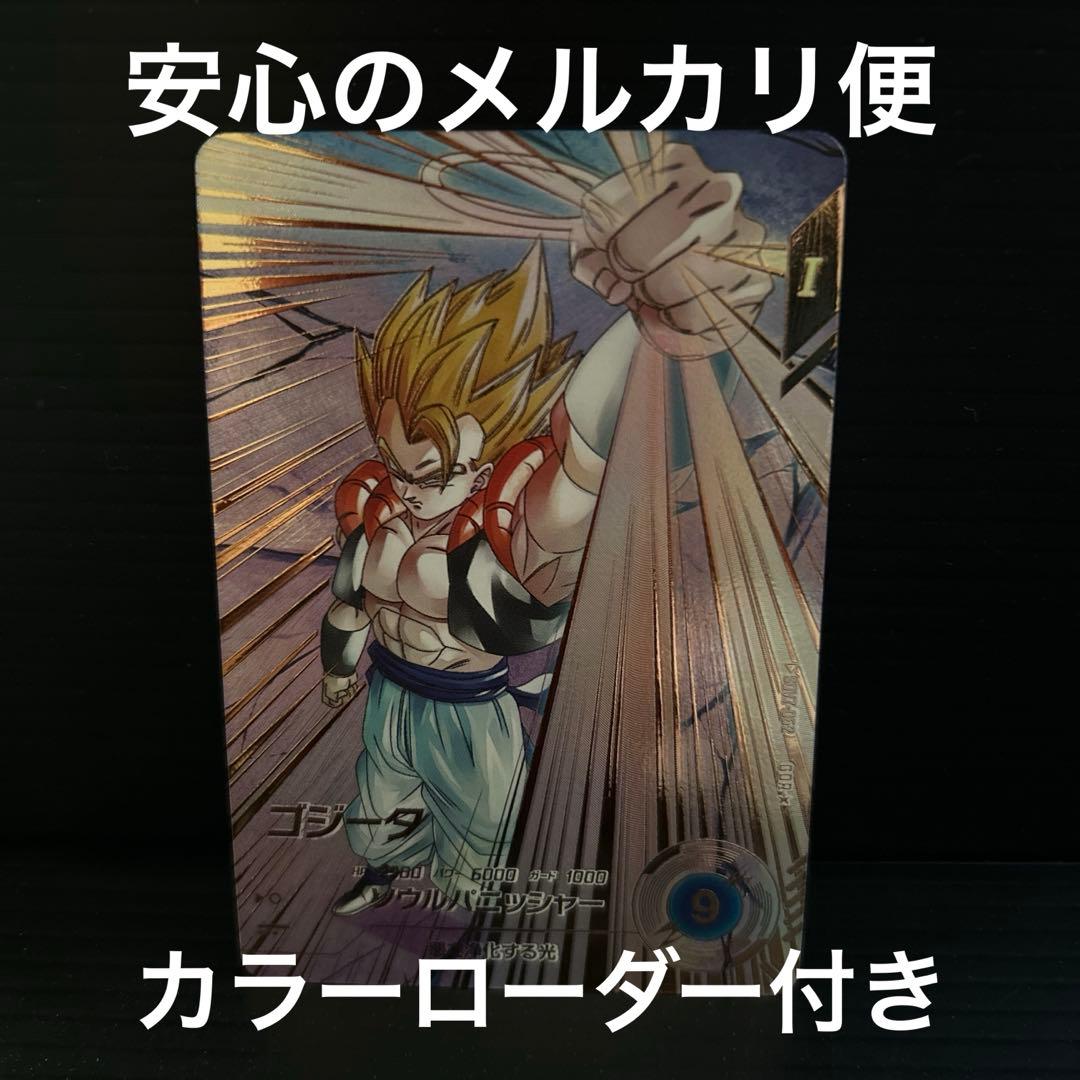 SDV7-062 ゴジータ SDV7-062 ゴジータ 悪を浄化する光 | DBH日和（ドラゴンボール