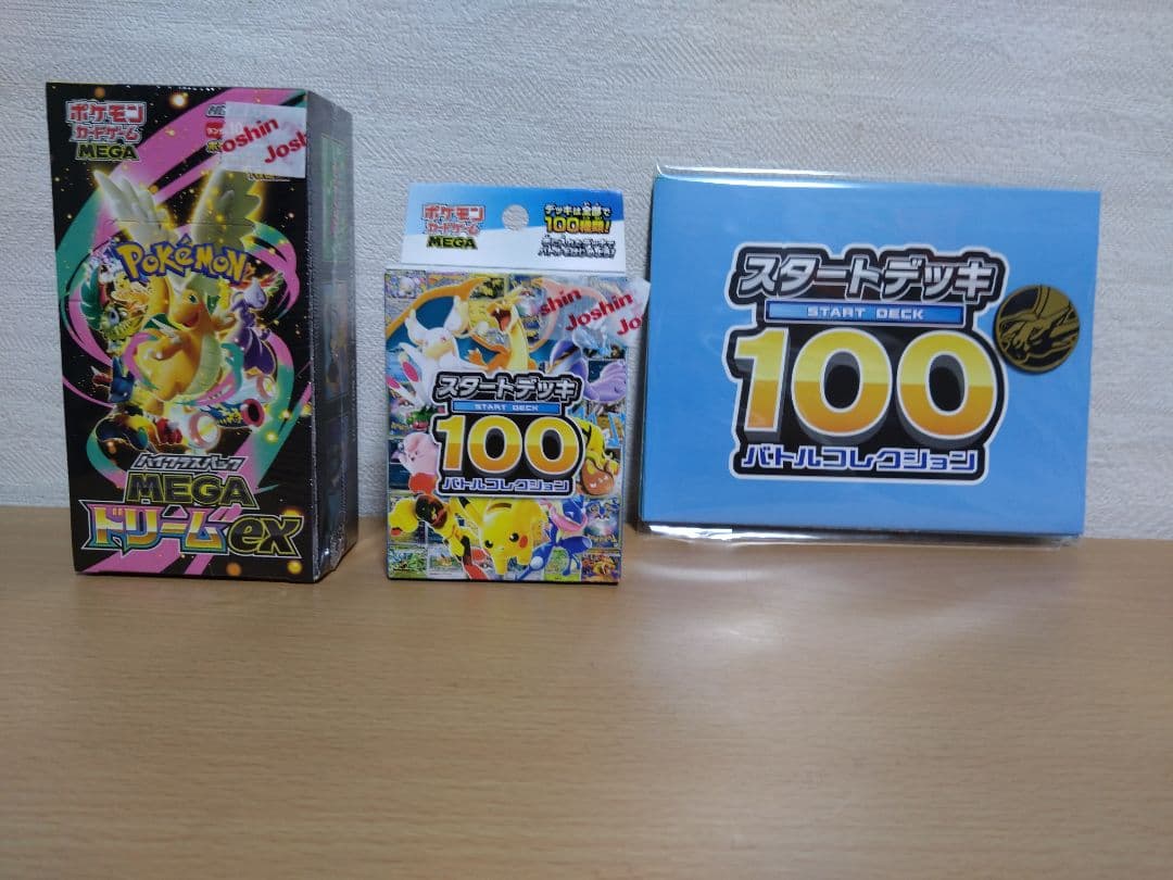 【新品未開封】MEGAドリームex & スタートデッキ100 バトルコレクション