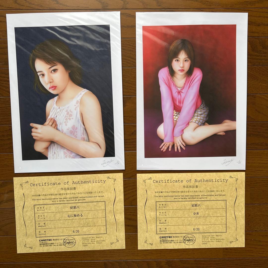 妃耶八　美人画　33点セット売り　作者本人の自筆サイン・エディションナンバー入り