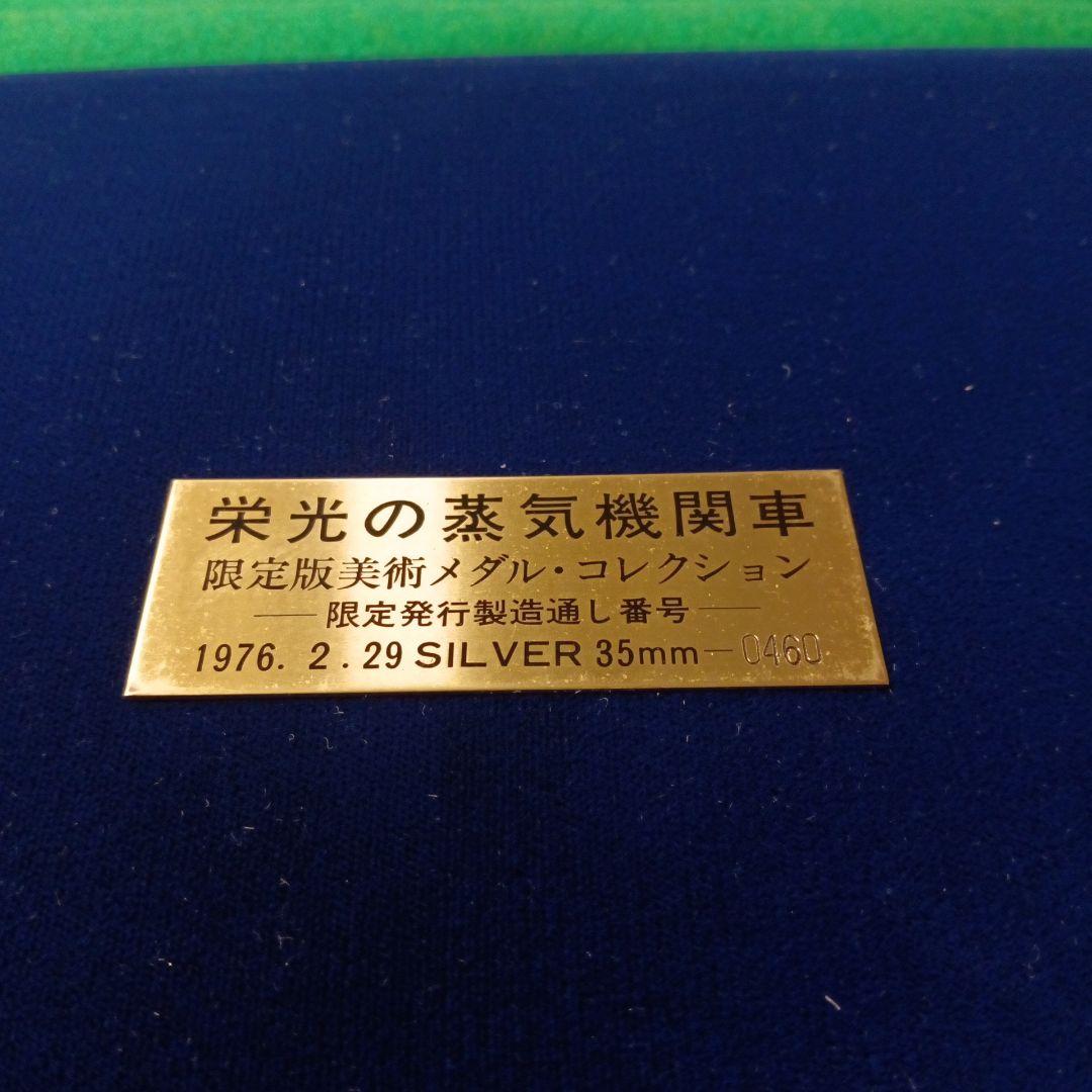 松本徽章工業純銀メダルコレクション 全20枚 - メルカリ