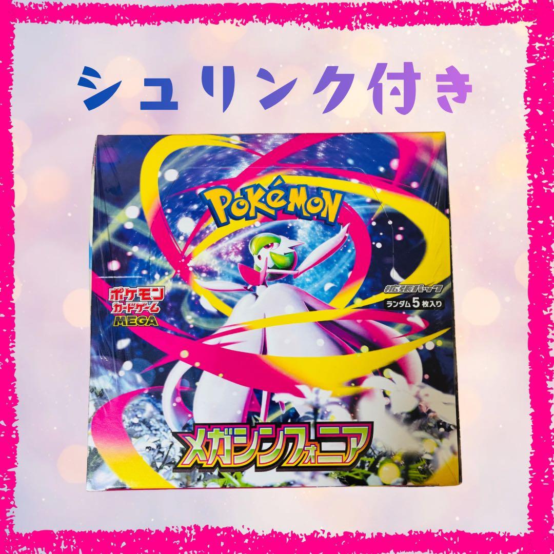 ポケモンカード　メガシンフォニア　シュリンケ付き 拡張パック「メガブレイブ」「メガシンフォニア」｜ポケモンカード