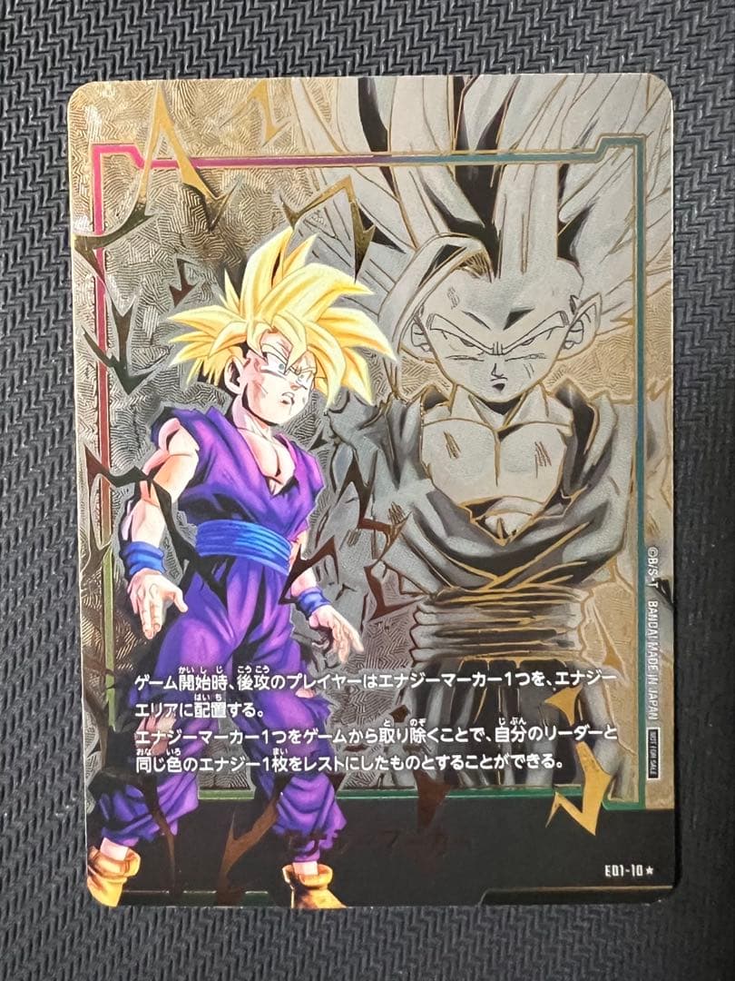 エナジーマーカー E01-10 パラレル 孫悟飯少年期