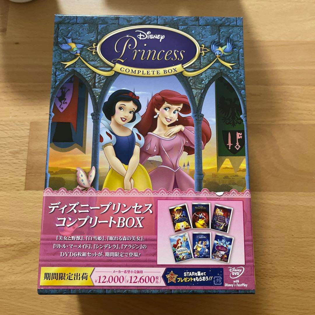 【美品】ディズニープリンセス コンプリートBOX