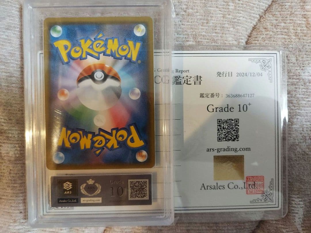 サーナイト＆ニンフィアGX SR SA ARS10+ 取得率20％ 鑑定書付き - メルカリ