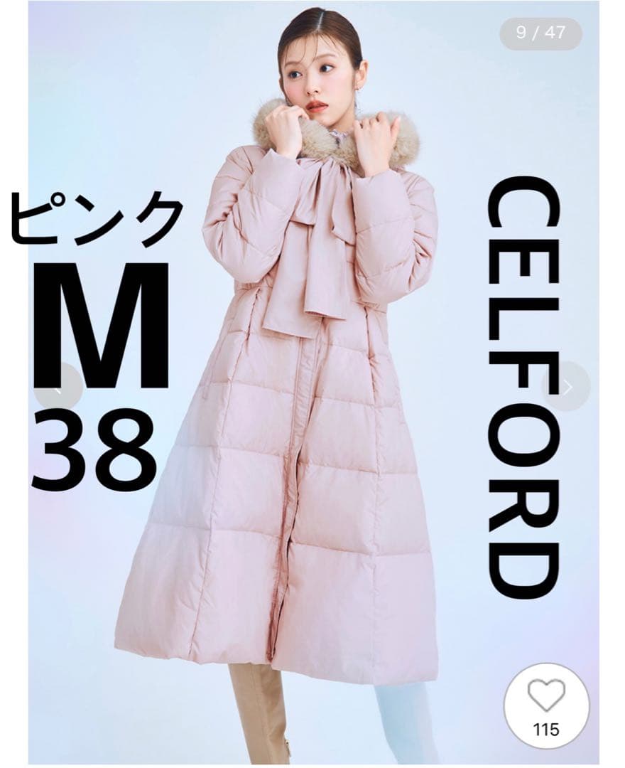 セルフォード　フードリボンロングダウンコート　ピンク　サイズ38（M相当）
