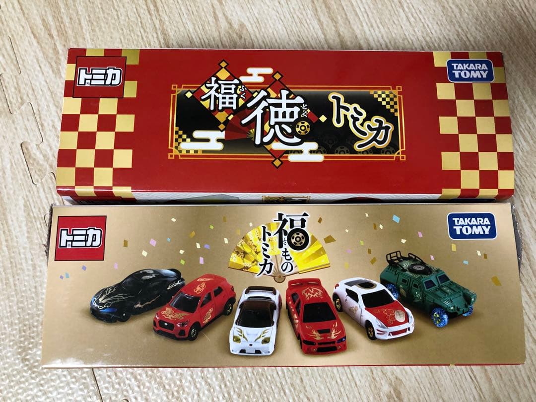 トミカ 福徳 福もの 12台セット お正月 - メルカリ