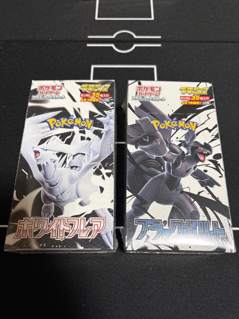 ブラックボルト・ホワイトフレア　拡張パックデラックス　BOXセット　シュリンク付