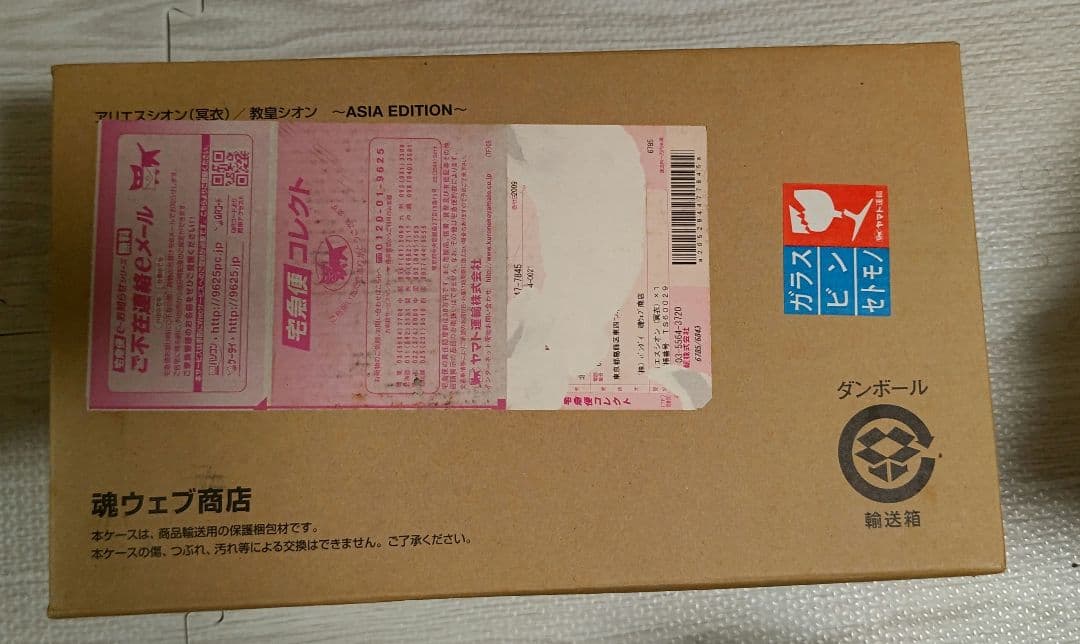 聖闘士聖衣神話 アリエスシオン（冥衣）教皇シオン ASIA EDITION