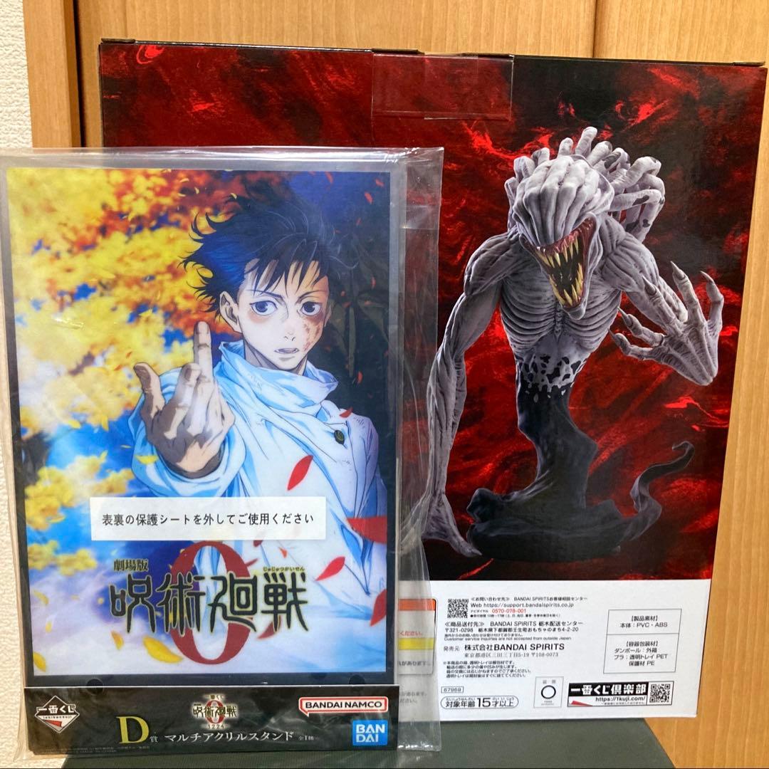 呪術廻戦一番くじ C賞 折本里香　D賞