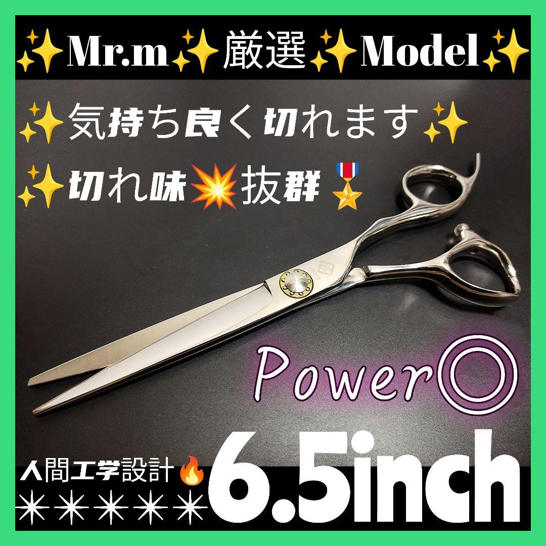 切れ味抜群♪理美容師プロ用カットシザーハサミ✂トリマートリミングペット全てOK