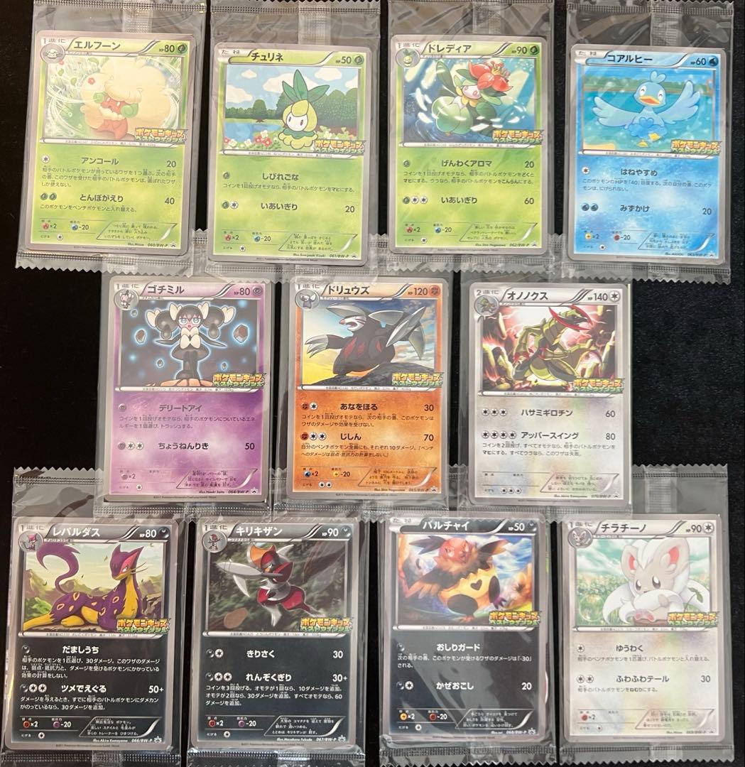 【未開封】プロモ　ポケモンキッズ　11枚まとめ売りセット　コンプ