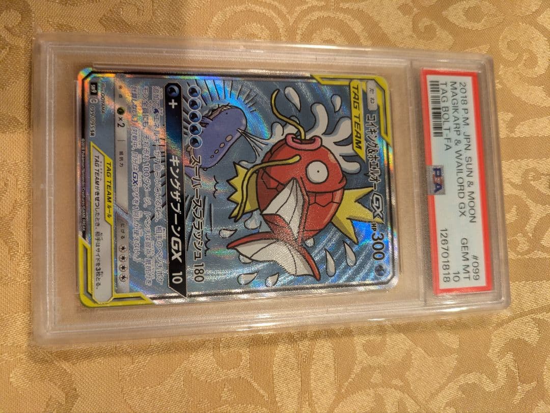 ポケモンカード PSA10 コイキング＆ホエルオーＧＸ SM9　SR