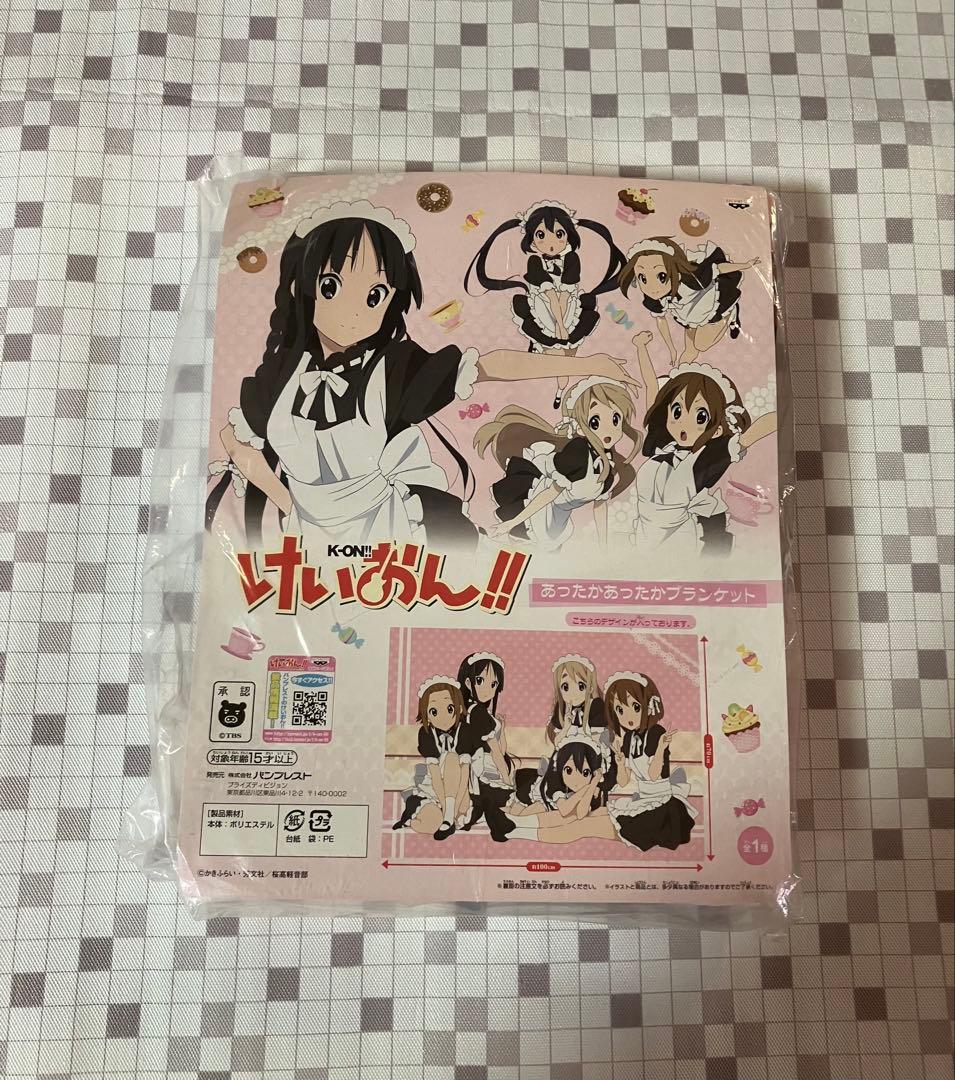 けいおん　あったかブランケット