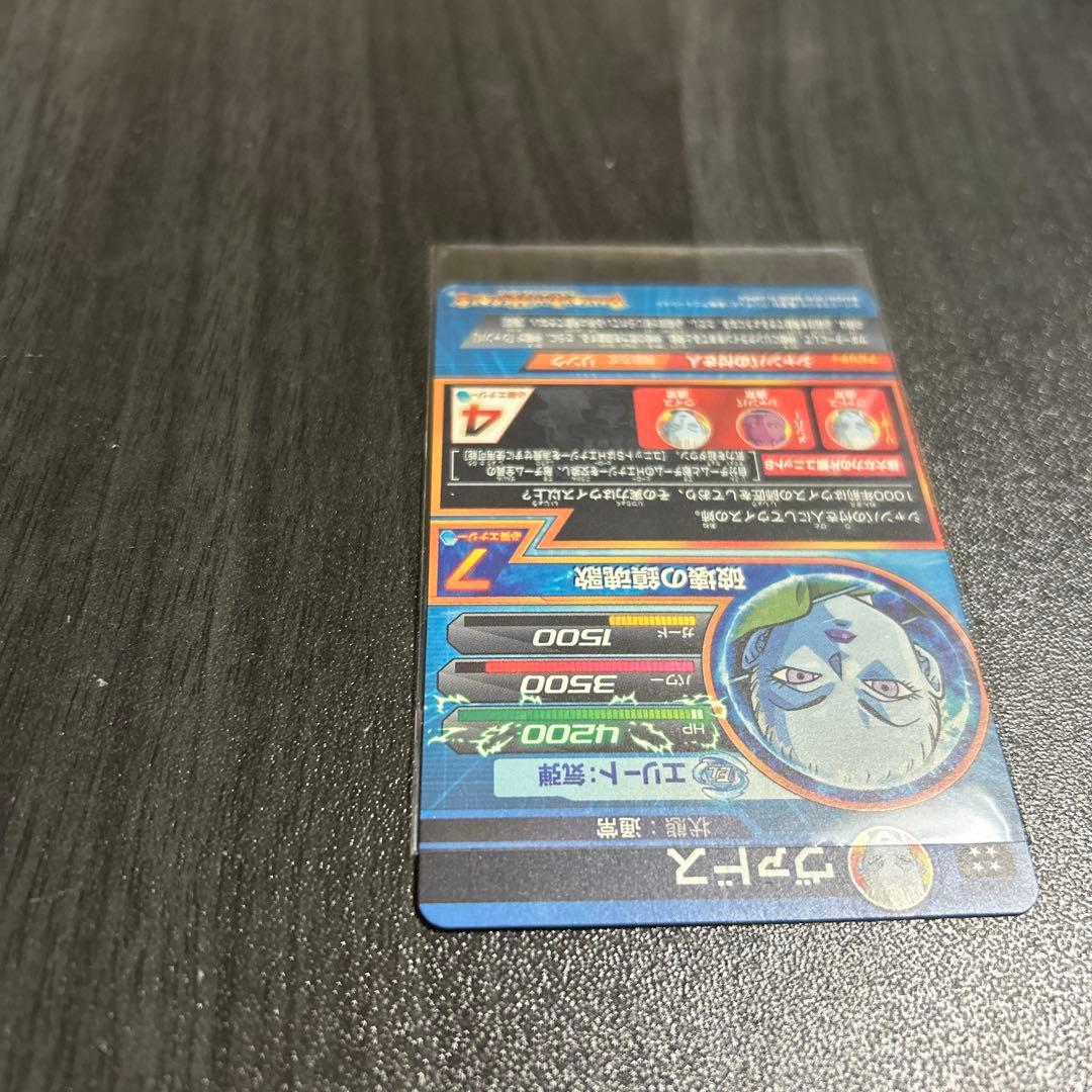 スーパードラゴンボールヒーローズBM4-SEC3孫悟飯未来 - メルカリ