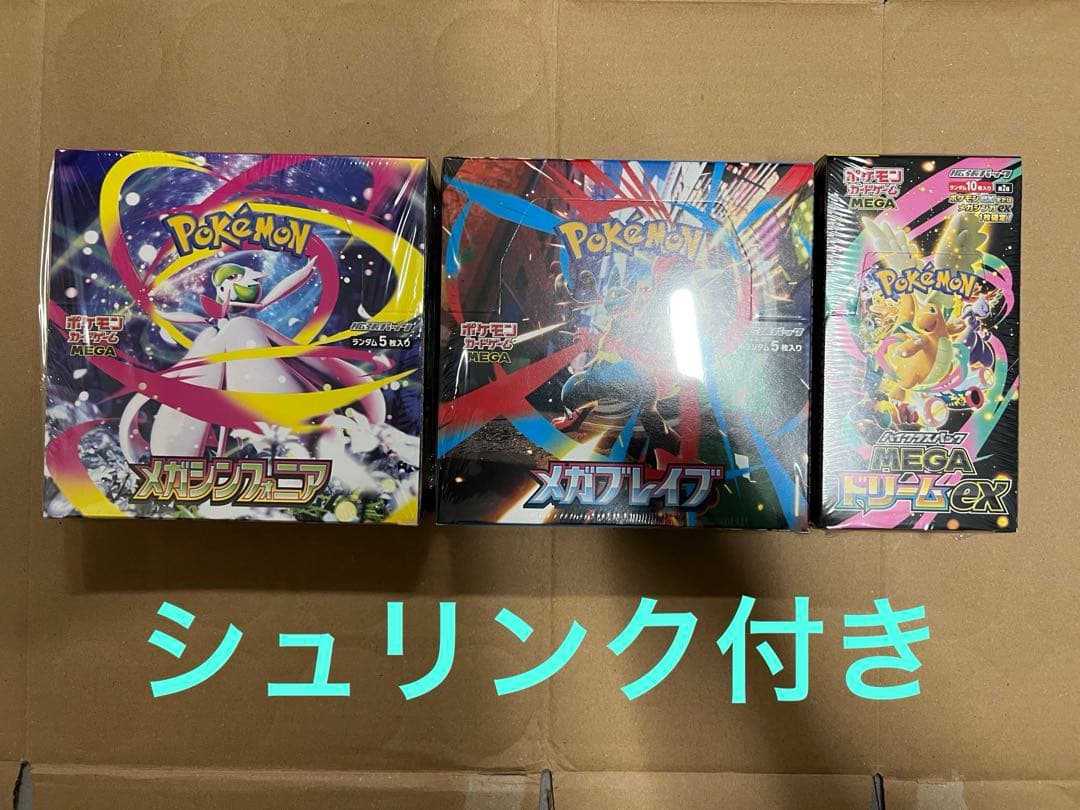 ポケカ　メガブレイブ　メガシンフォニア　MEGAドリームEX BOXシュリンク付
