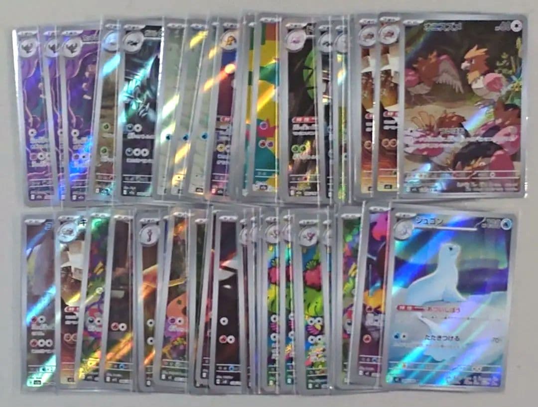 ポケモンカード AR50枚まとめ売りセット ポケモンカード ポケカ AR 50枚セット 被り無し - メルカリ