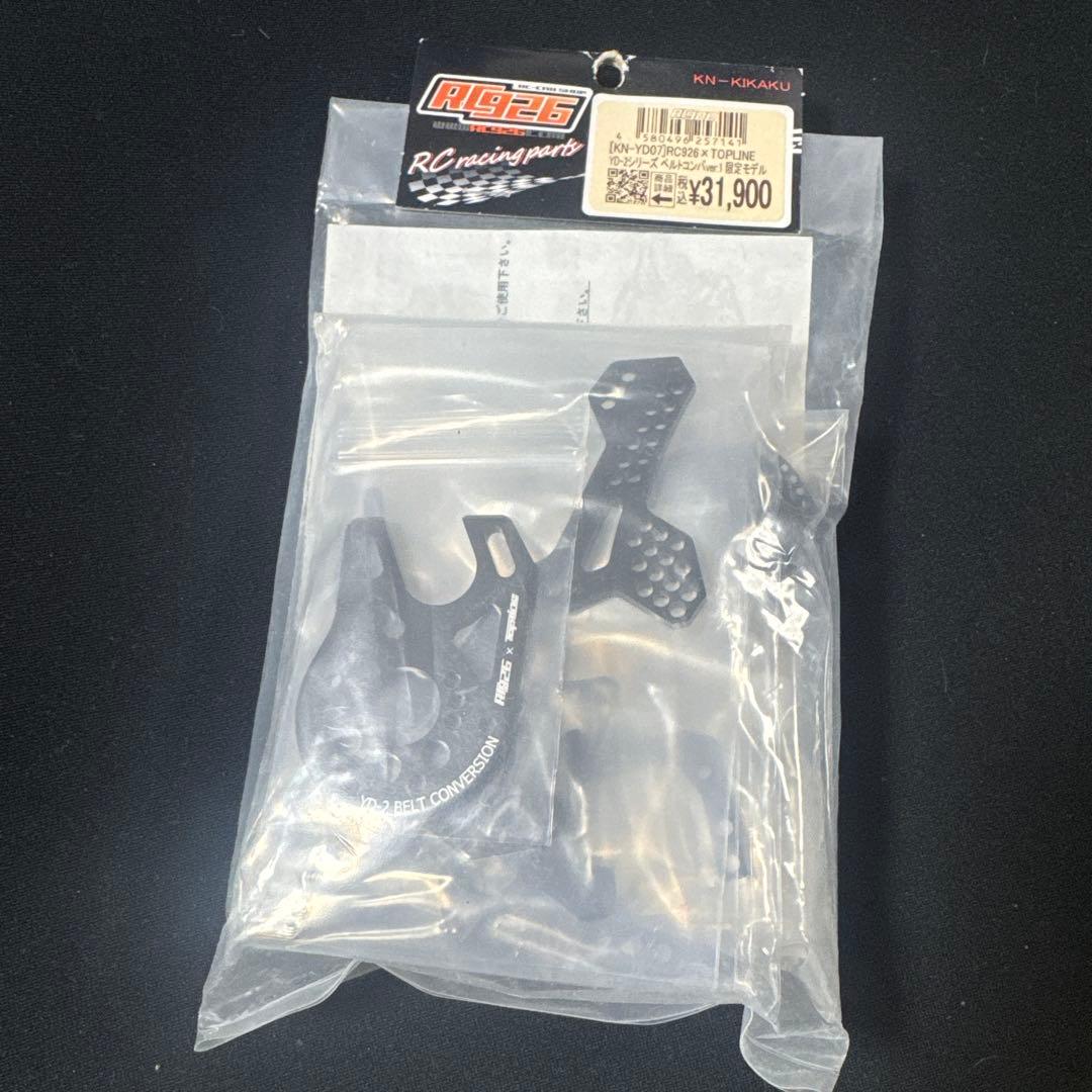 RC926 ダイレクトターンバッテリーコネクター ブラック 新品 4571443168535.jpg