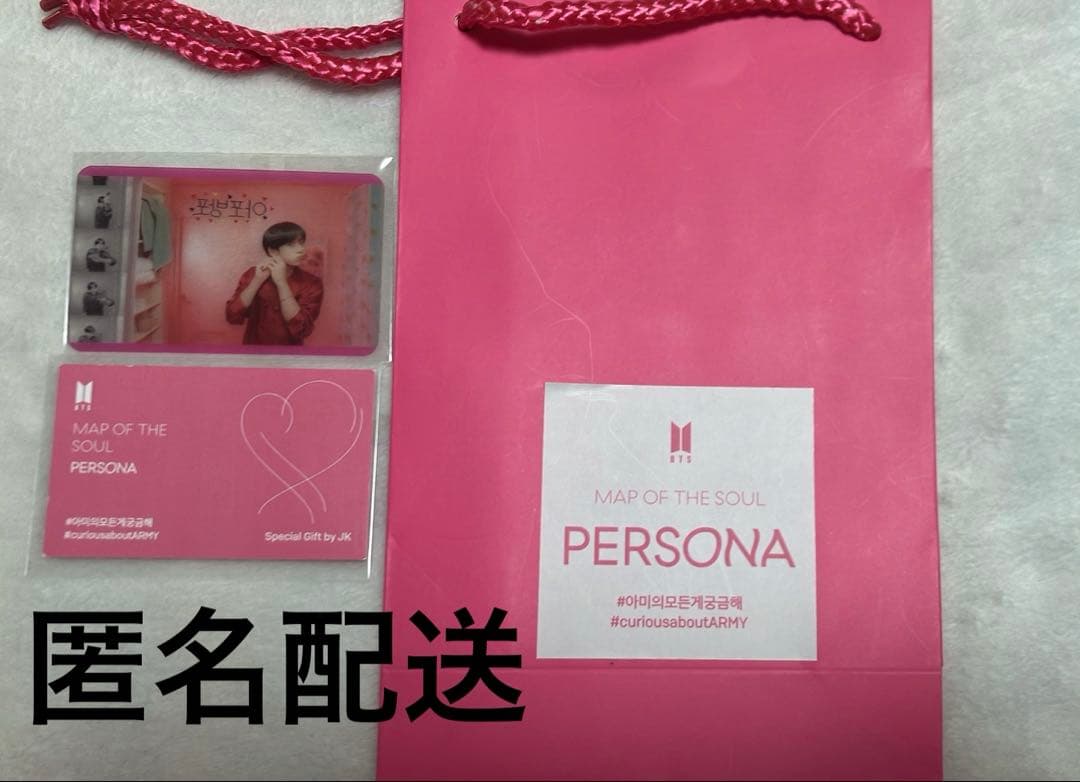 bts PERSONA ペルソナ 逆サポート サノク トレカ　ジョングク