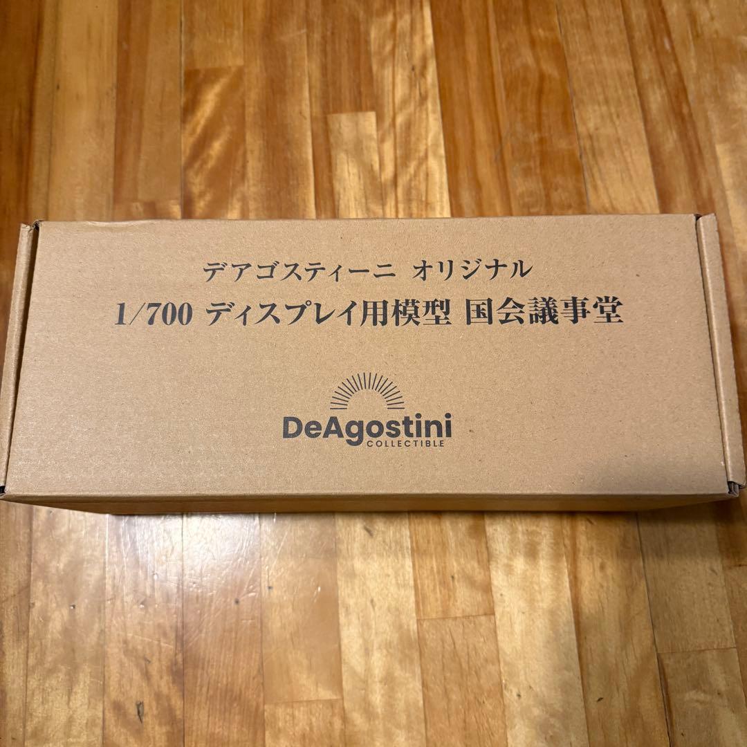 完全受注生産 デアゴスティーニ 1/700 国会議事堂 東宝怪獣