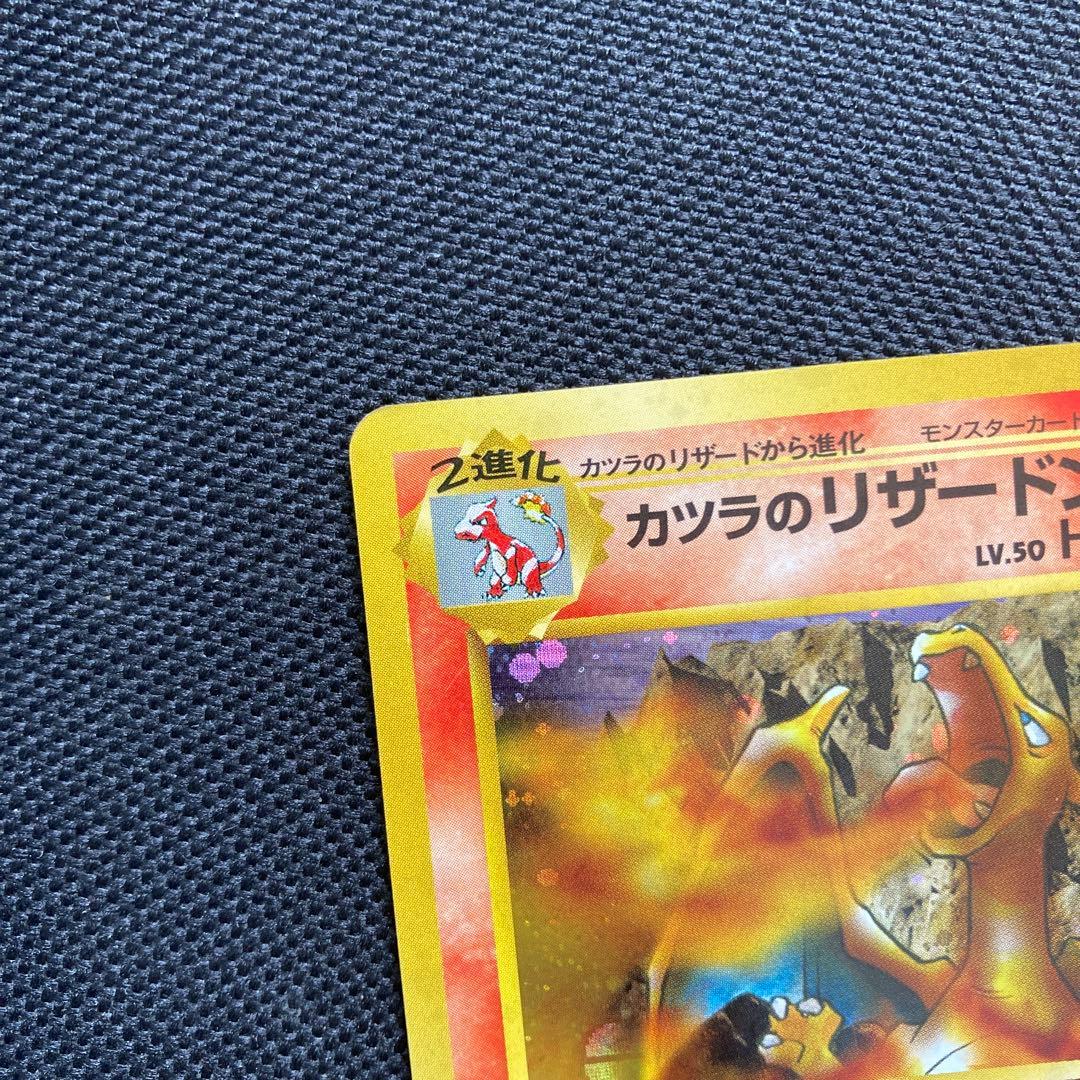 カツラのリザードン LV.50 HP100